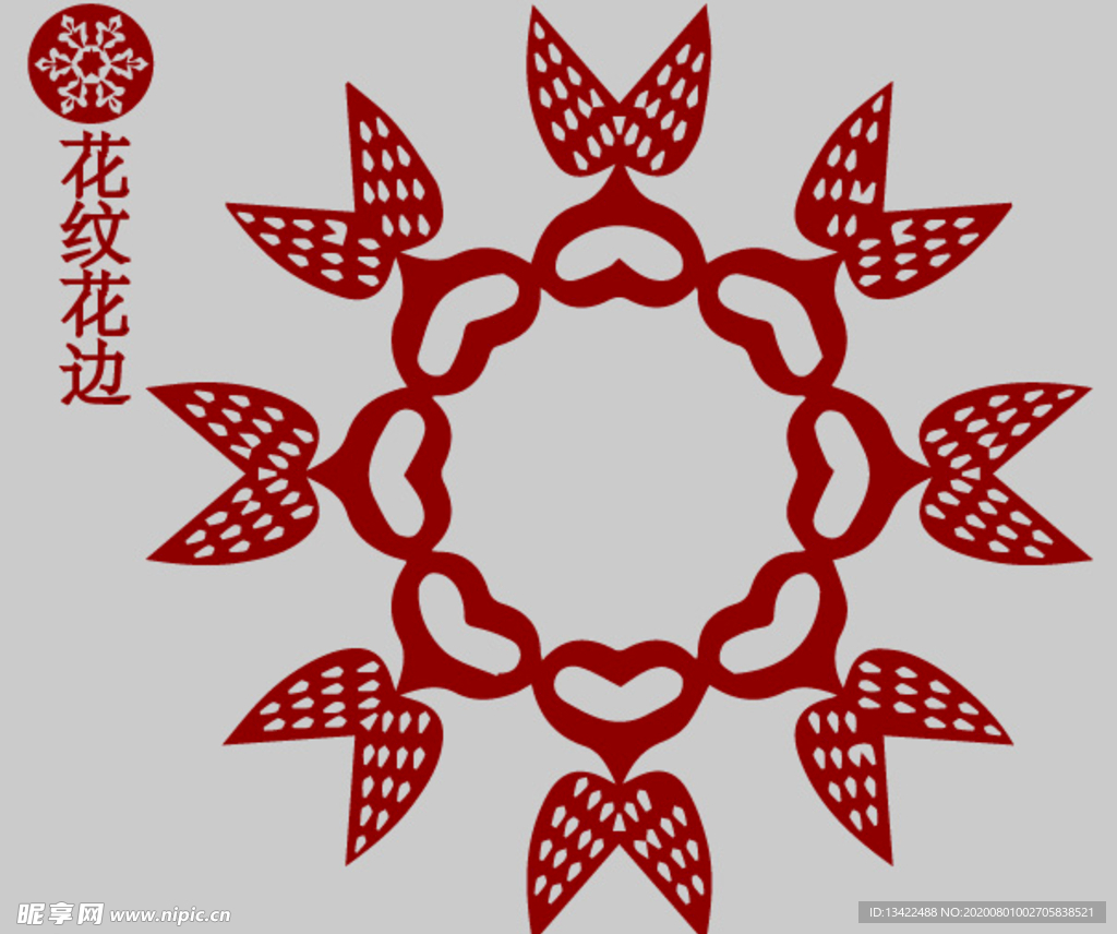 花纹