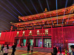 西安美术馆