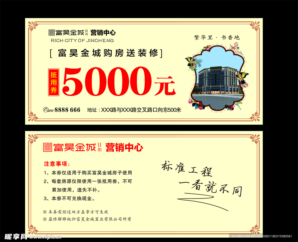 优惠券  抵用券
