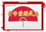 教育培训简洁背景板签到板签到墙