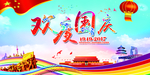 喜迎中秋 欢度国庆图片