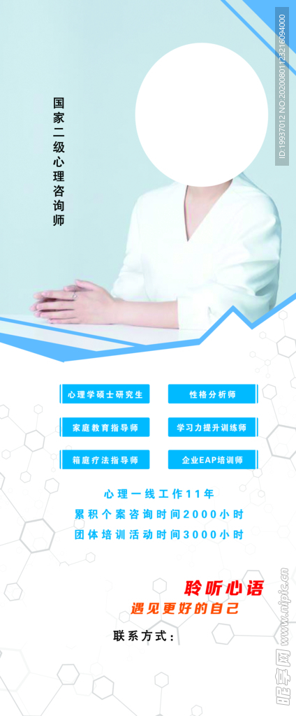 心理展架