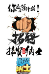 招聘各种素材