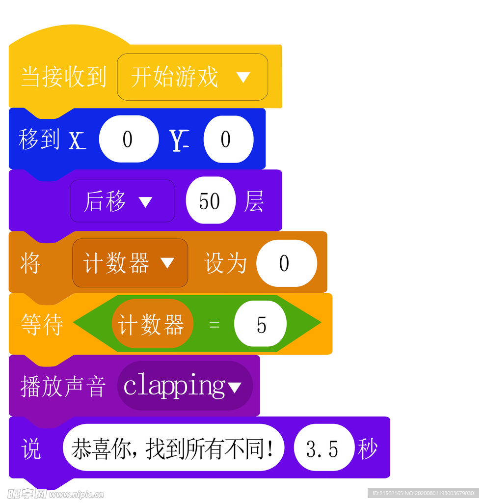 游戏程序图