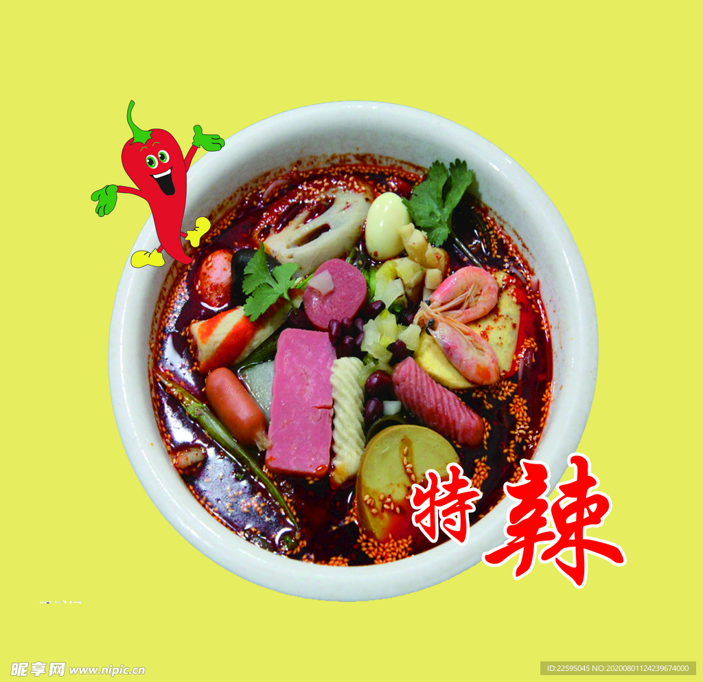 麻辣烫素材