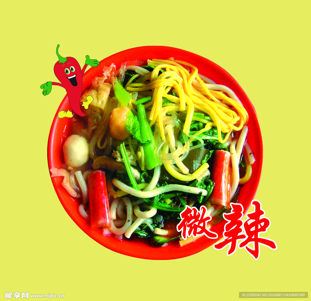 麻辣烫素材
