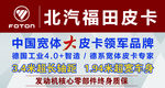 车顶牌