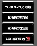 车牌