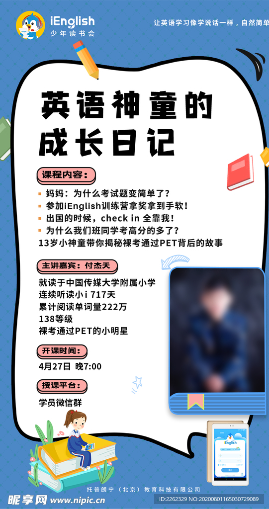 少年读书会