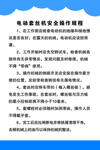 电动套丝机安全操作规程