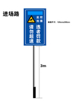 道路指示牌 进场效果图
