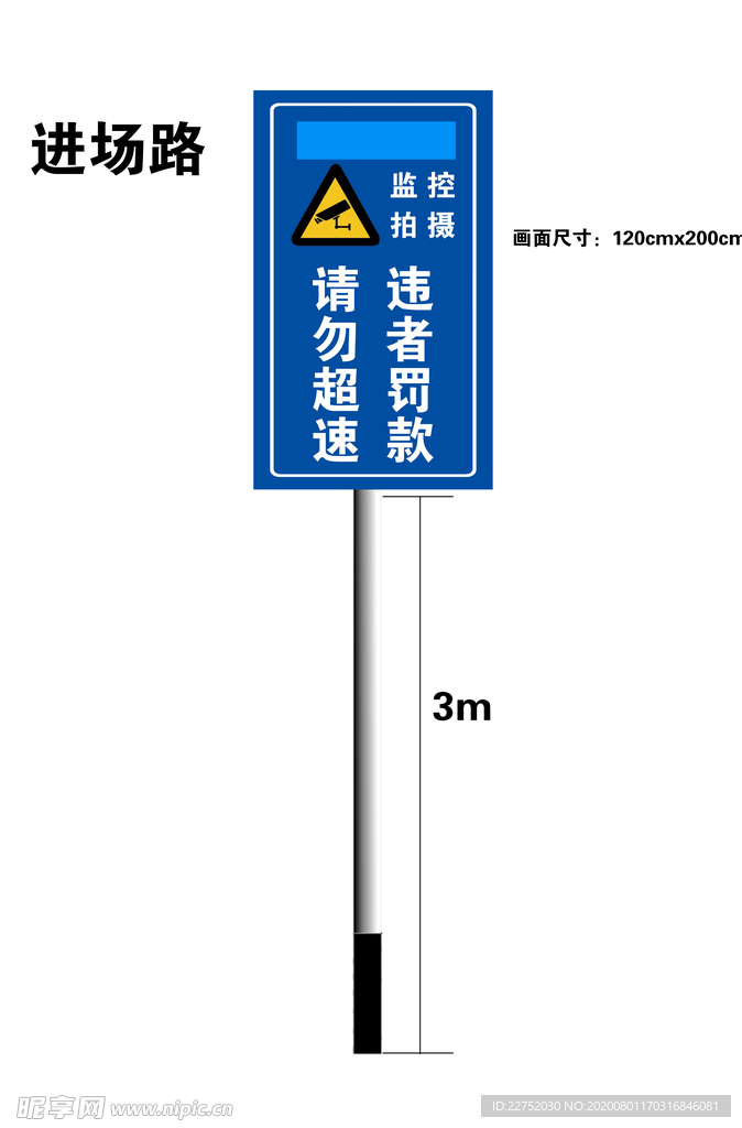 道路指示牌 进场效果图