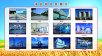 宁东项目部全景展示