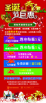 圣诞节展架