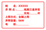 并网点