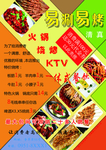 清真 烧烤 风味 彩页
