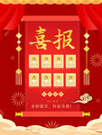 金榜题名