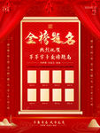 金榜题名