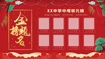 金榜题名