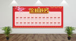 金榜题名