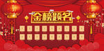 金榜题名