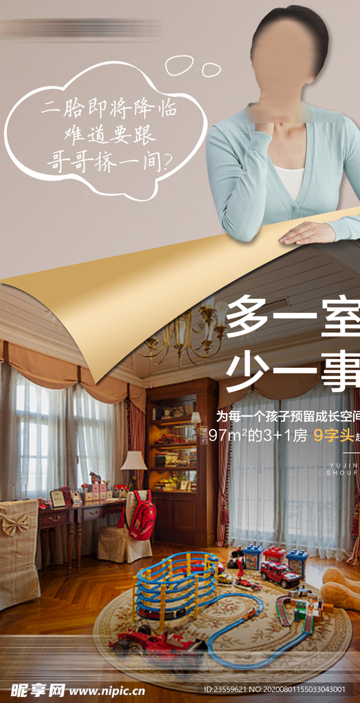 多一室 少一事 微信稿