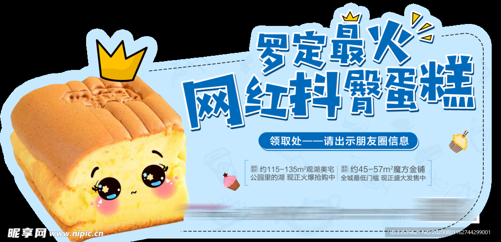 蛋糕 活动 微信稿