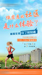 社区 价值点 地产 卖点 花园