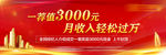 热销 卖点  地产 价值 红金