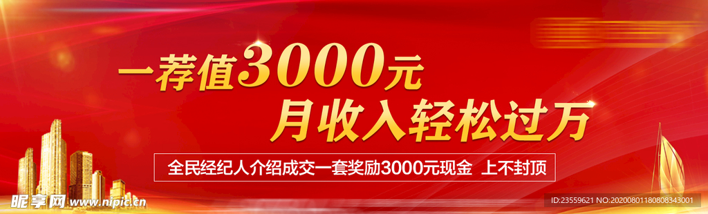 热销 卖点  地产 价值 红金