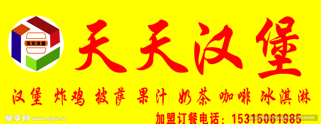 汉堡