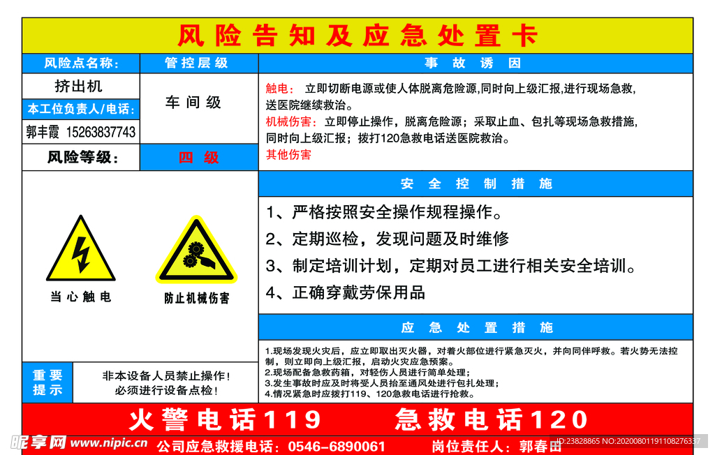 挤出机