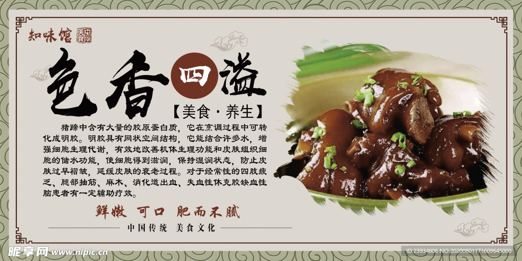 川菜色香四溢