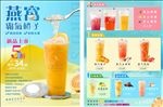 奶茶菜单