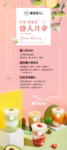 奶茶开业展架
