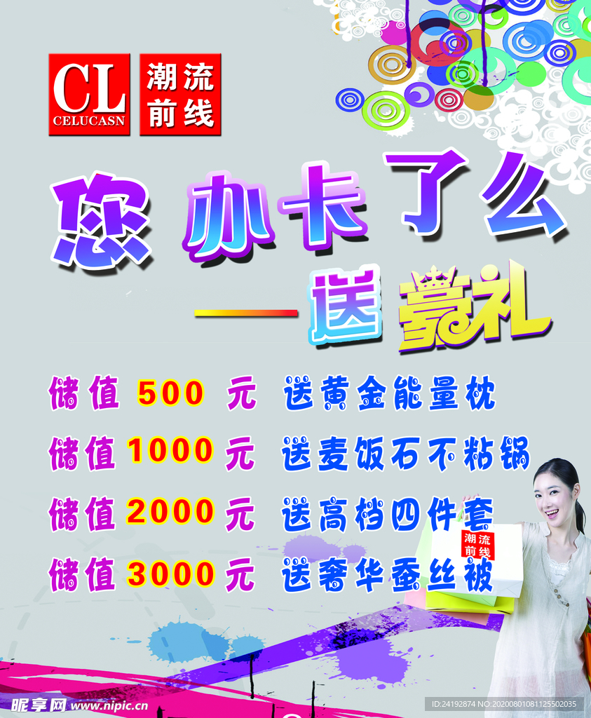 您办卡了么