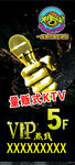 KTV海报