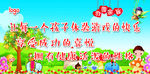 办园宗旨
