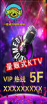 KTV喷绘