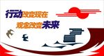 未来文化墙