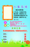 班级牌