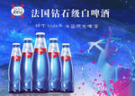 白啤酒