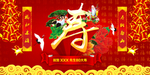 祝寿海报