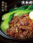 麻辣牛肉