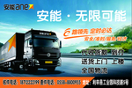 安能无限可能海报