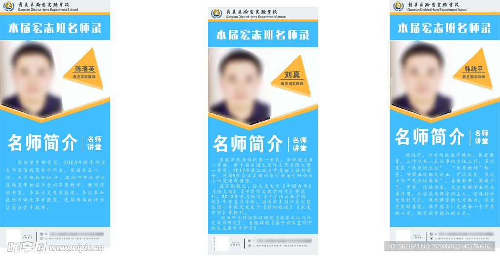 X展架 门型展架宣传 名师