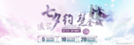 七夕约会全诚