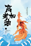 锦鲤