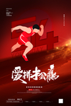 爱拼才会赢