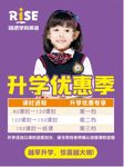 瑞思学科英语